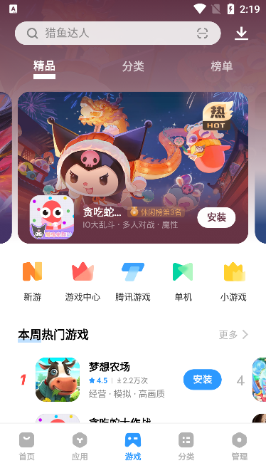 vivo应用商店国际版2024安卓版