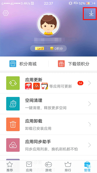 vivo应用商店国际版(V-Appstore)