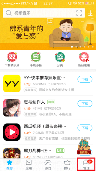 vivo应用商店国际版(V-Appstore)