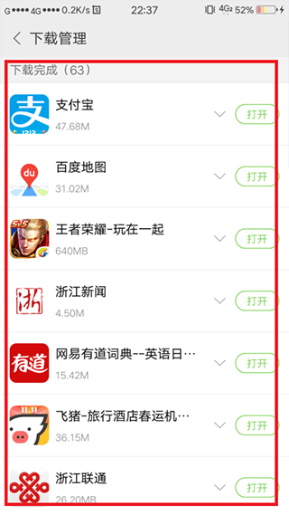 vivo应用商店国际版(V-Appstore)