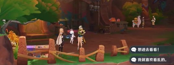 原神萦转的微讯任务怎么做