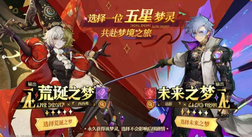 无尽梦回开局自选角色选什么好