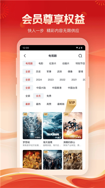 央视频app免费下载直播截图5