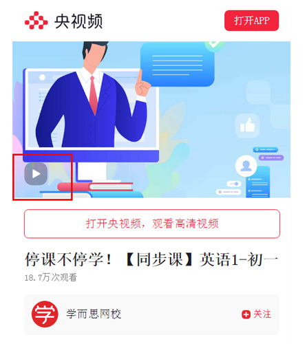 央视频app免费下载直播