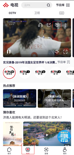 央视频app免费下载直播