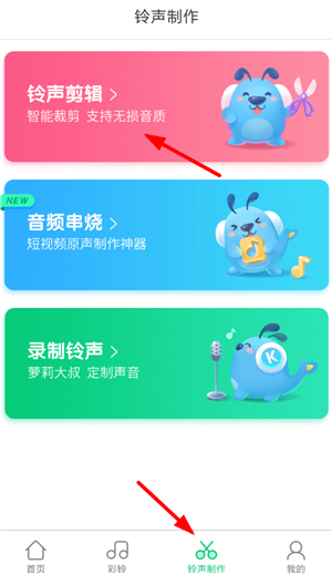 酷狗铃声苹果版下载安装手机桌面