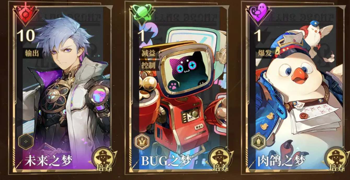 无尽梦回阵容搭配公式及角色推荐