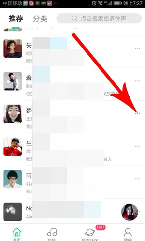 酷狗铃声来电铃声安卓下载