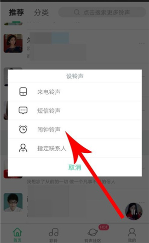 酷狗铃声来电铃声安卓下载