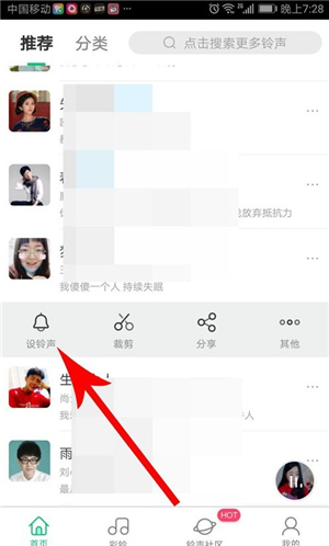 酷狗铃声来电铃声安卓下载