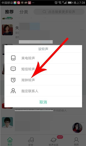 酷狗铃声来电铃声安卓下载