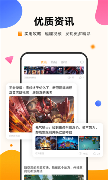 vivo游戏中心app最新版截图3
