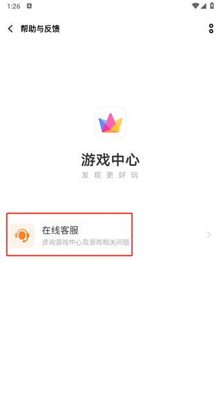 vivo游戏中心app最新版