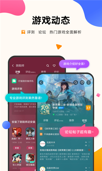 vivo手机游戏中心下载截图2