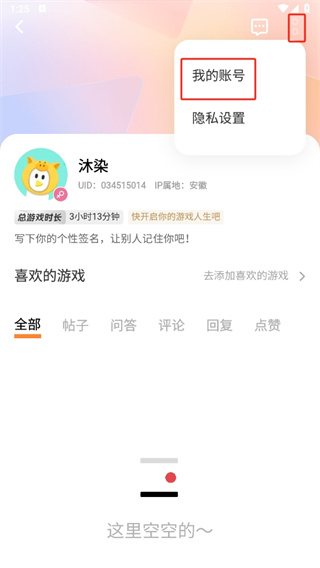 vivo手机游戏中心下载