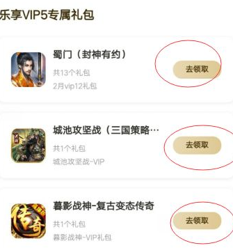 vivo手机游戏中心下载