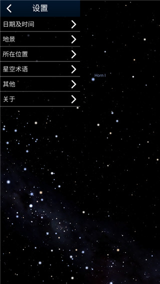 stellarium虚拟天文馆