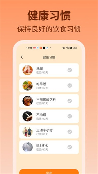 步步吉庆截图1