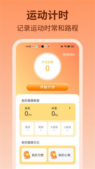 步步吉庆截图2