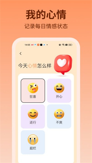 步步吉庆截图3