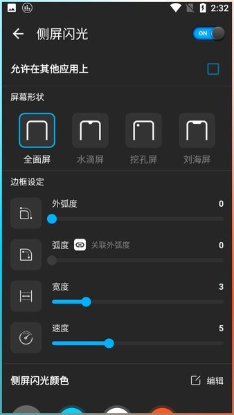 equalizer均衡器专业版截图2