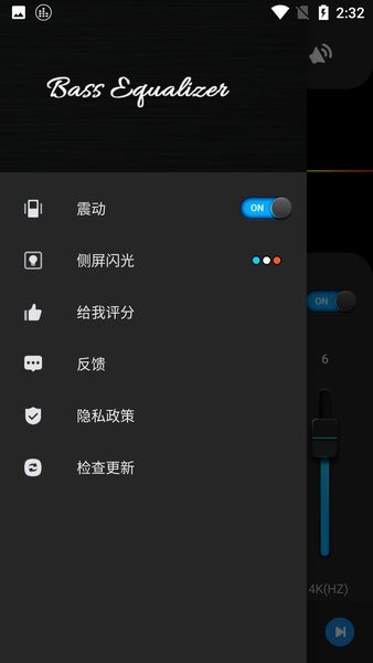 equalizer均衡器专业版截图1