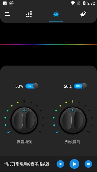 equalizer均衡器专业版截图3