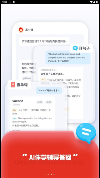 高途国际英语截图2