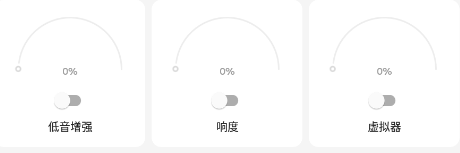 equalizer均衡器专业版