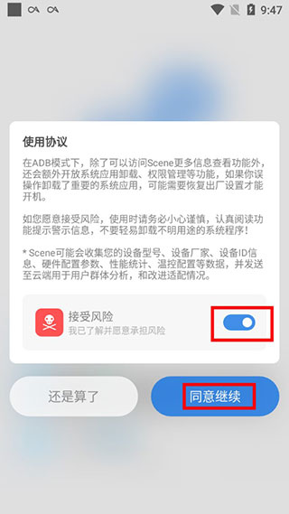 scene5下载32位版本