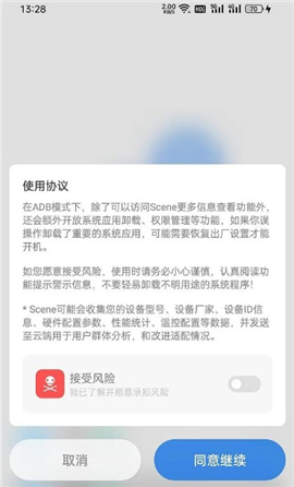 scene5下载32位版本