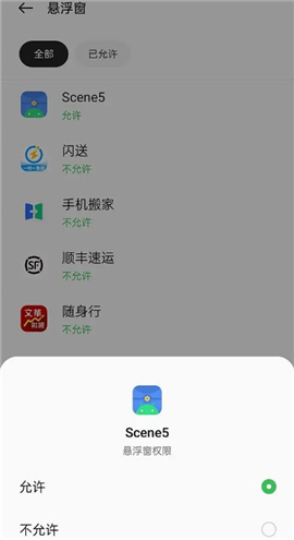 scene5下载32位版本