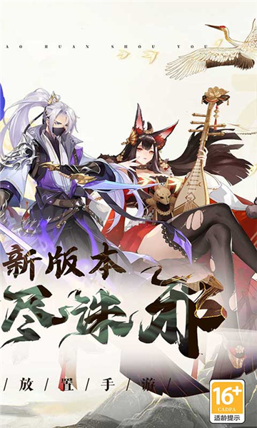 放置与召唤0.1折截图5