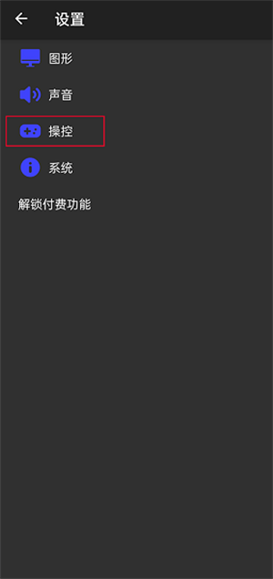 ps2模拟器安卓版