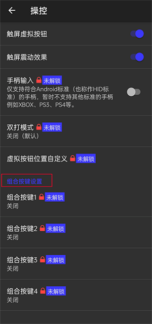 ps2模拟器安卓版