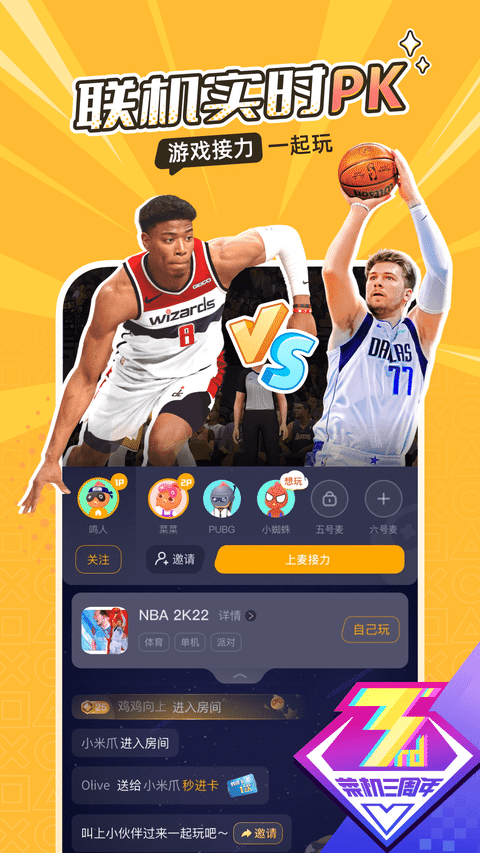 菜机云游戏截图3