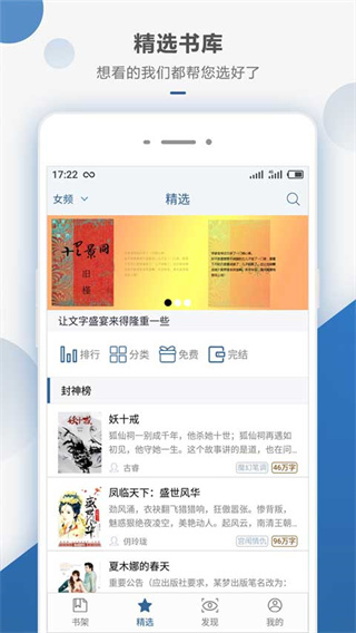 连城读书截图4
