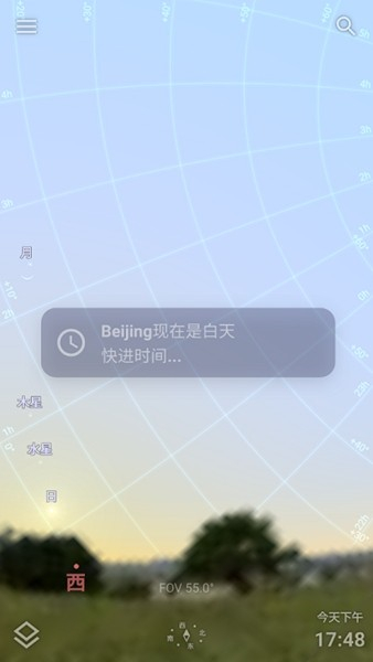 Stellarium截图3