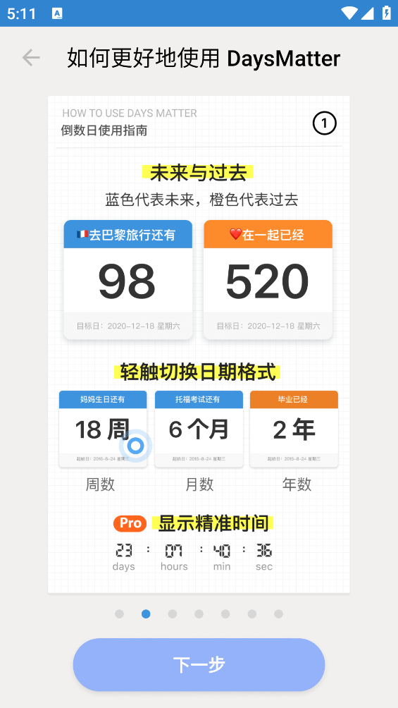 倒数日daysmatter截图2