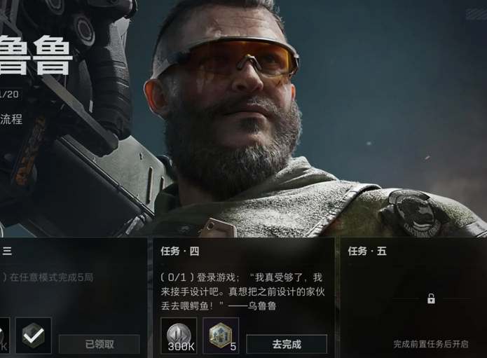 三角洲行动大兵乌鲁鲁活动任务怎么完成