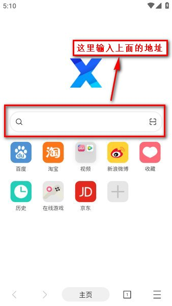 x浏览器旧版本V3.6.0