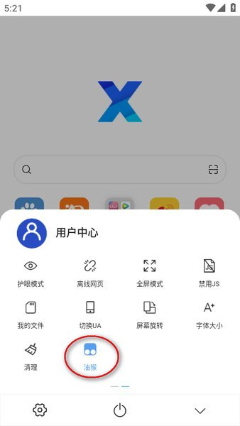 x浏览器旧版本V3.6.0
