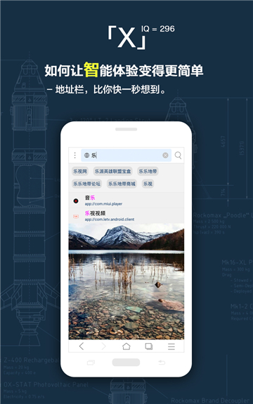 x浏览器手机版2.90版截图3