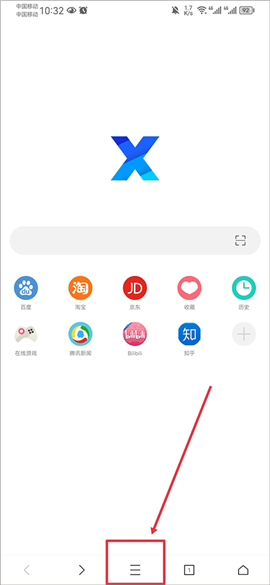 x浏览器手机版2.90版