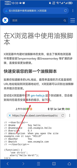 x浏览器手机版2.90版