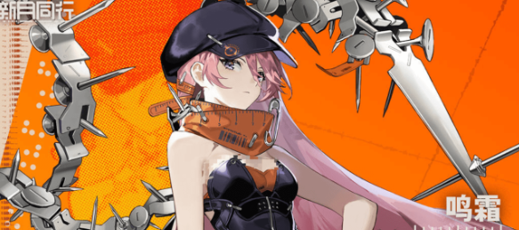 新月同行鸣霜技能厉害么