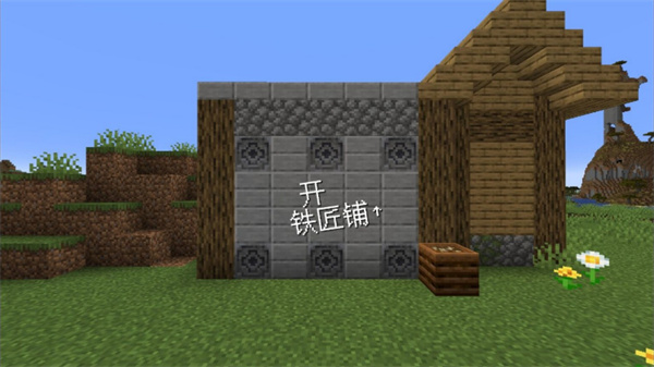 我的世界沙威玛传奇截图3