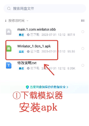 winlator模拟器汉化版下载8.0