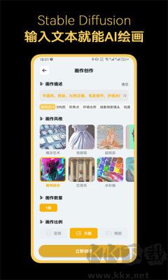 stablediffusion中文版