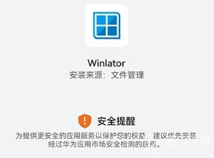 winlator7.1中文修复版下载
